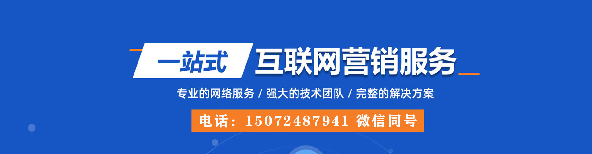 汕头推广信息流