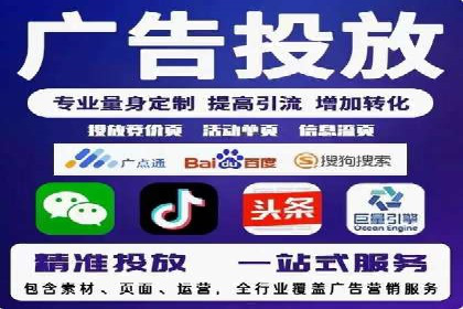 信息流广告投放公司案例对比分析